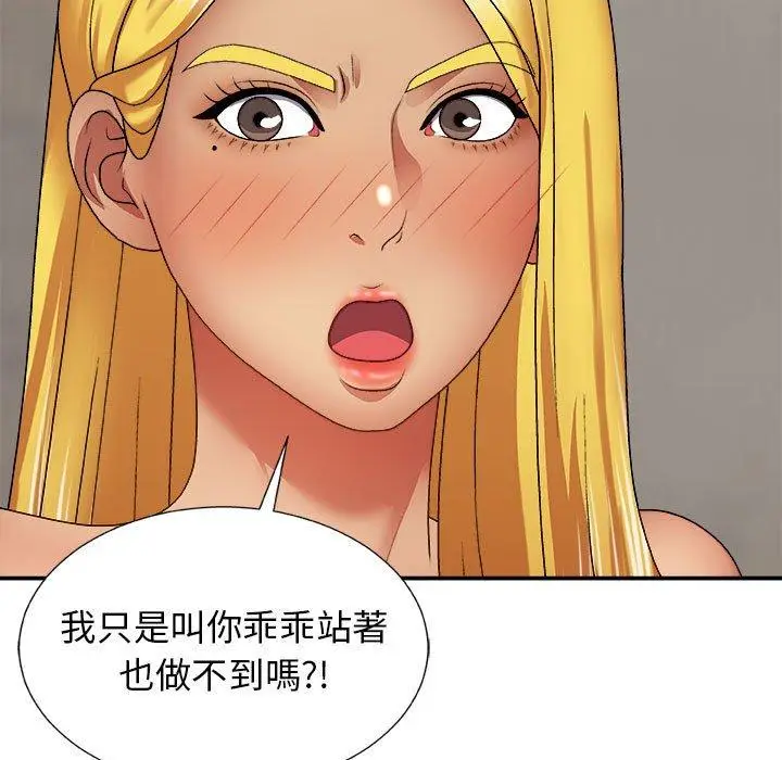 漫画《我体内的那个祂》第23话第25张图
