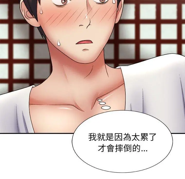 漫画《我体内的那个祂》第23话第30张图