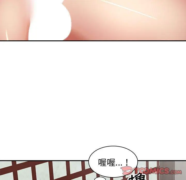 漫画《我体内的那个祂》第23话第33张图