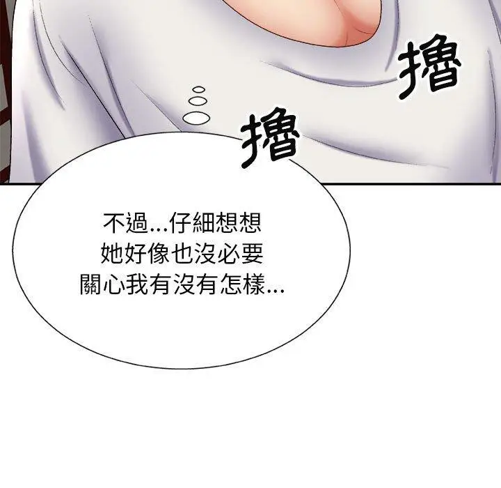 漫画《我体内的那个祂》第23话第35张图