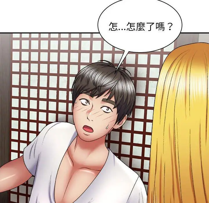 漫画《我体内的那个祂》第23话第41张图