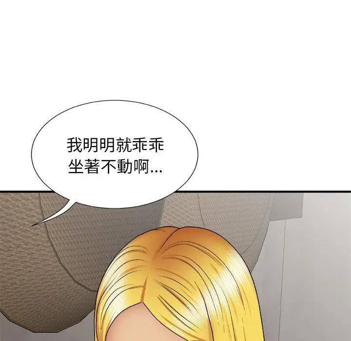 漫画《我体内的那个祂》第23话第43张图