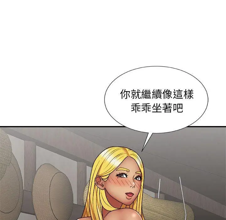 漫画《我体内的那个祂》第23话第47张图