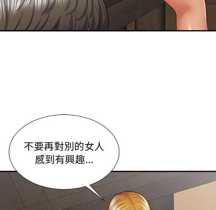 漫画《我体内的那个祂》第23话第49张图
