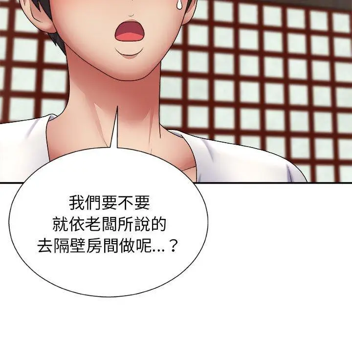 漫画《我体内的那个祂》第23话第5张图