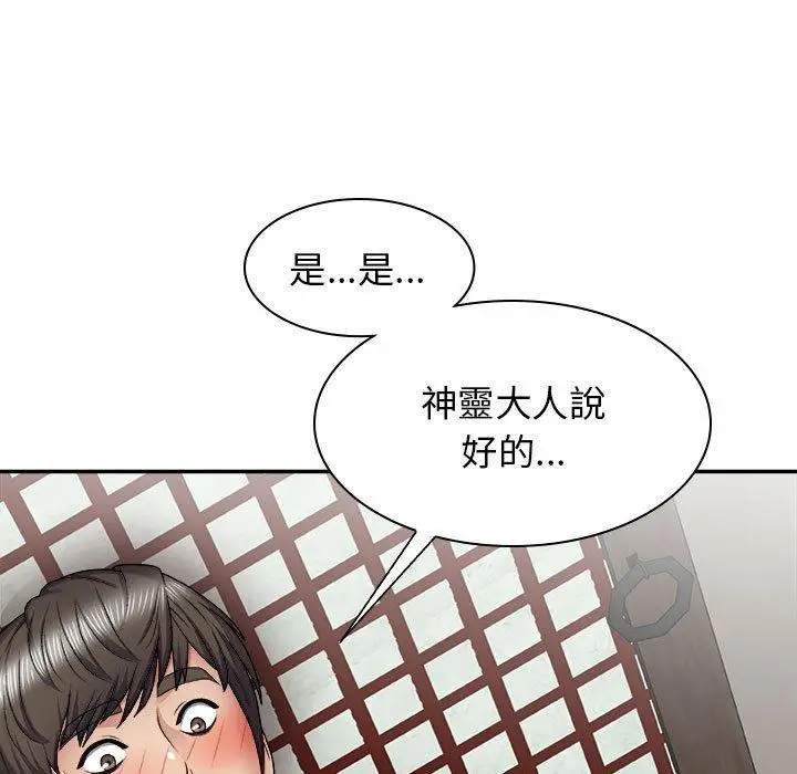 漫画《我体内的那个祂》第23话第54张图