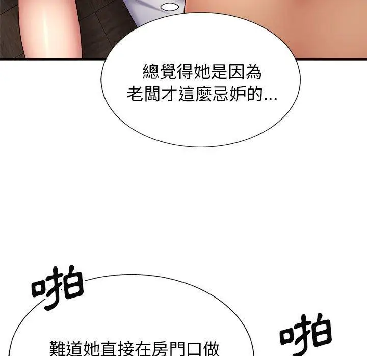 漫画《我体内的那个祂》第23话第56张图