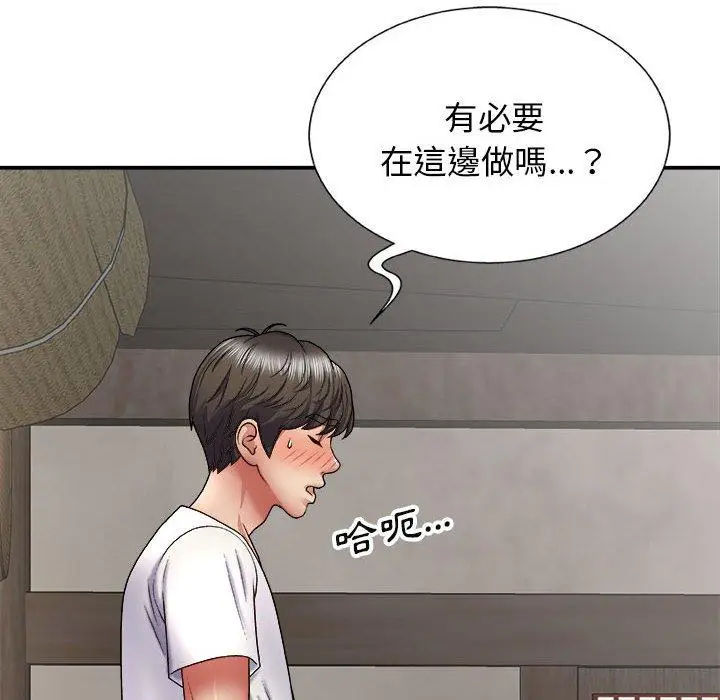 漫画《我体内的那个祂》第23话第6张图