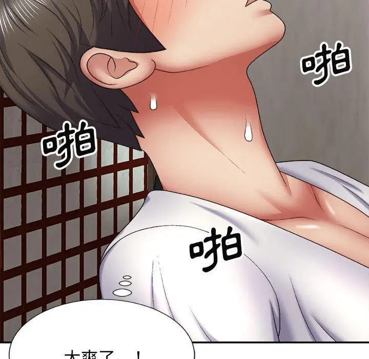 漫画《我体内的那个祂》第23话第60张图