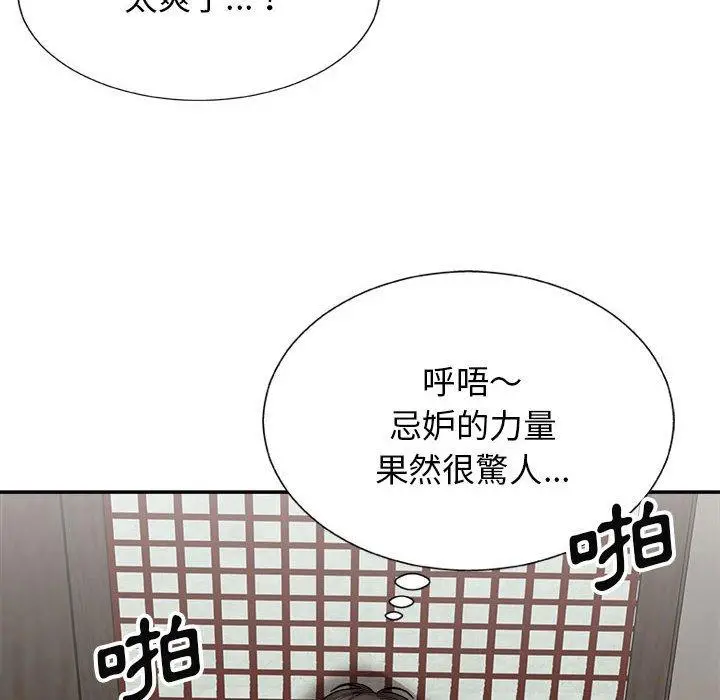 漫画《我体内的那个祂》第23话第61张图