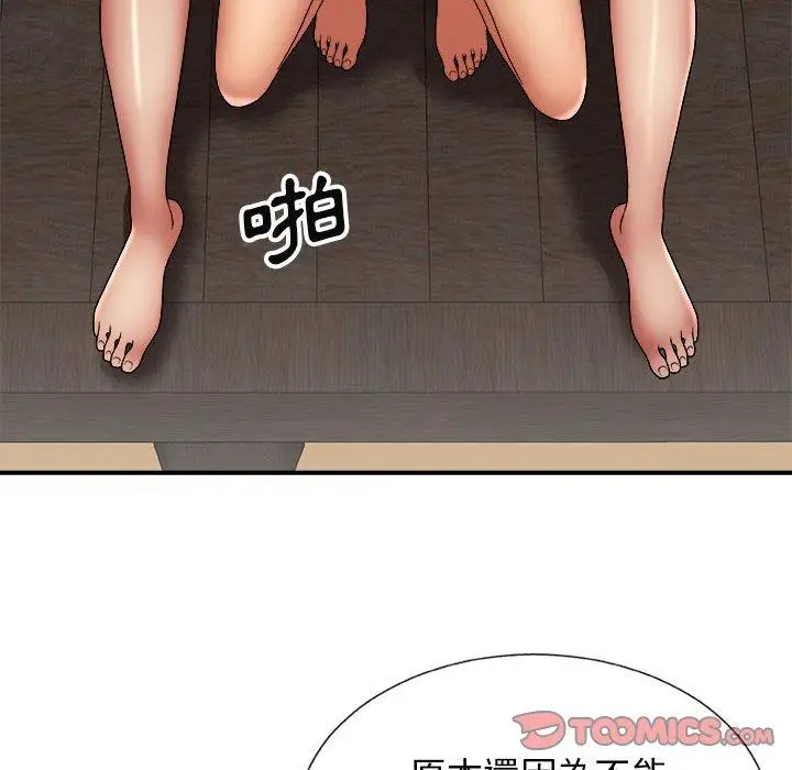 漫画《我体内的那个祂》第23话第63张图
