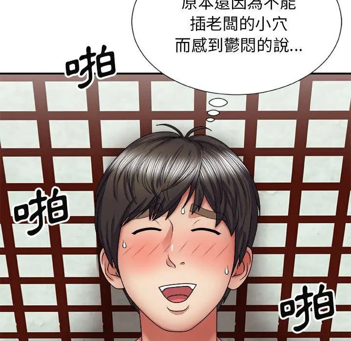 漫画《我体内的那个祂》第23话第64张图