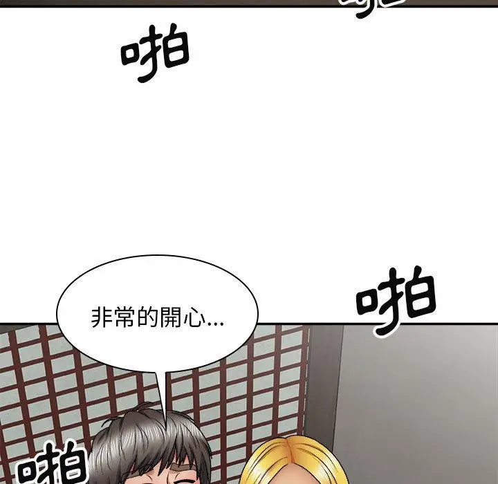 漫画《我体内的那个祂》第23话第68张图