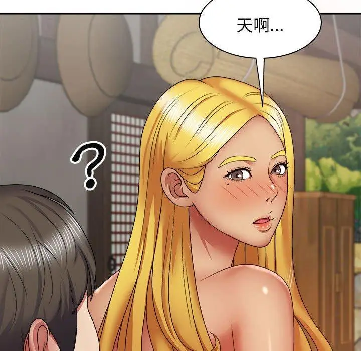 漫画《我体内的那个祂》第23话第73张图