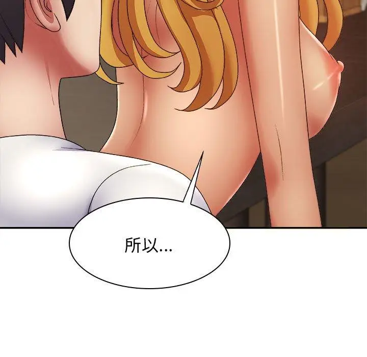 漫画《我体内的那个祂》第23话第74张图