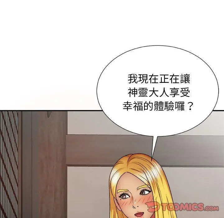 漫画《我体内的那个祂》第23话第75张图
