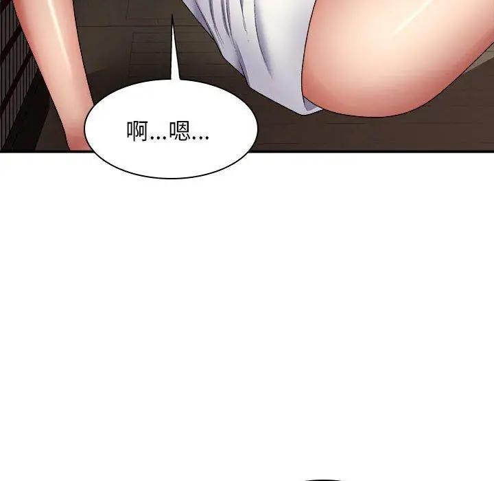 漫画《我体内的那个祂》第23话第77张图