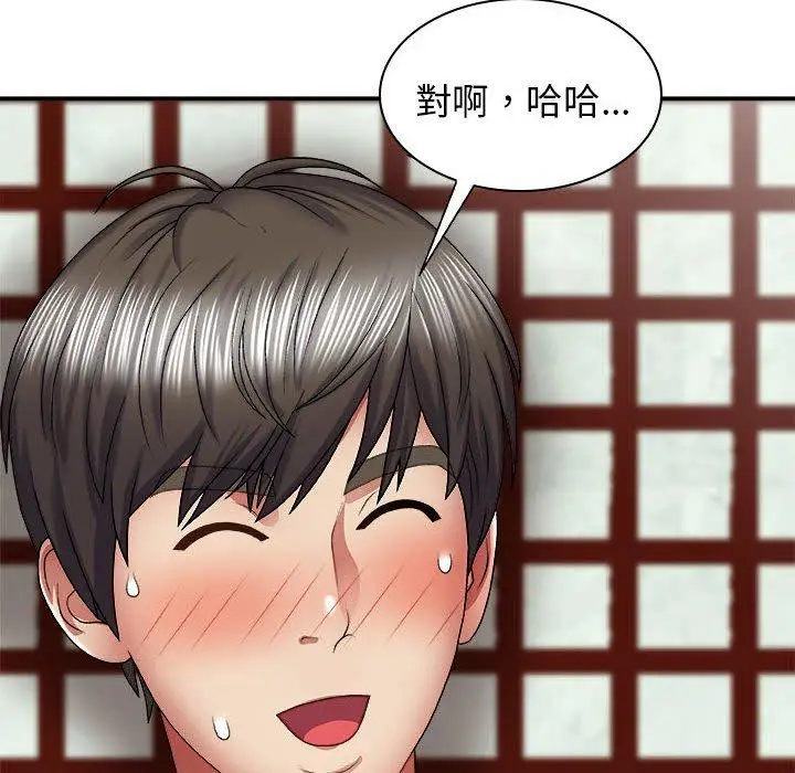 漫画《我体内的那个祂》第23话第78张图