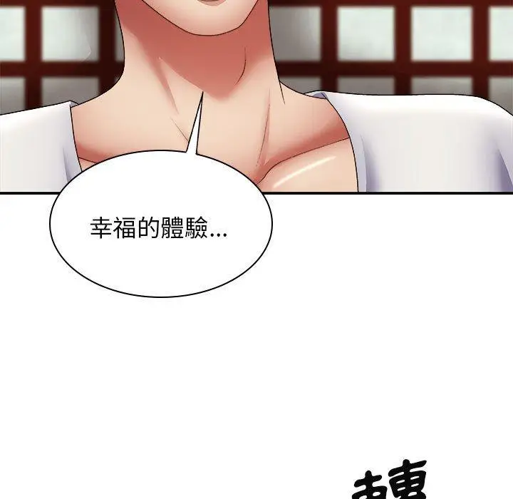 漫画《我体内的那个祂》第23话第79张图