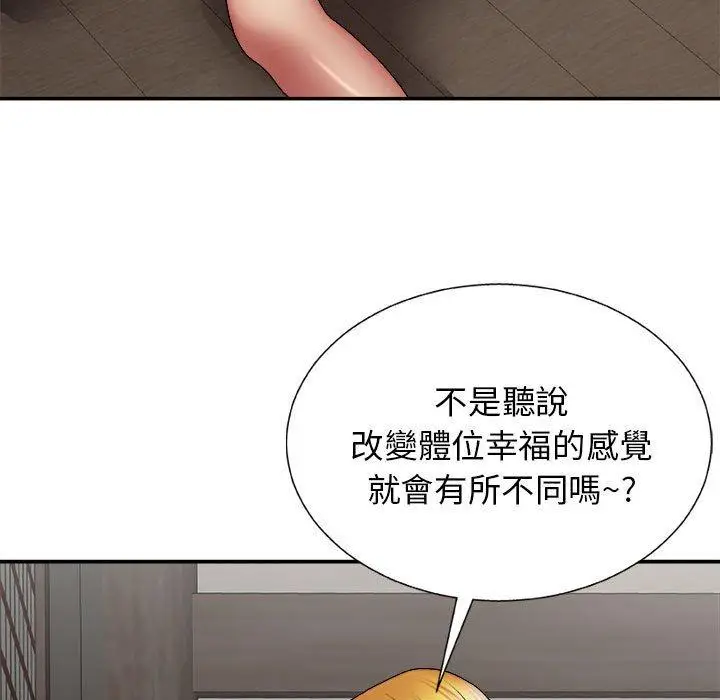 漫画《我体内的那个祂》第23话第86张图