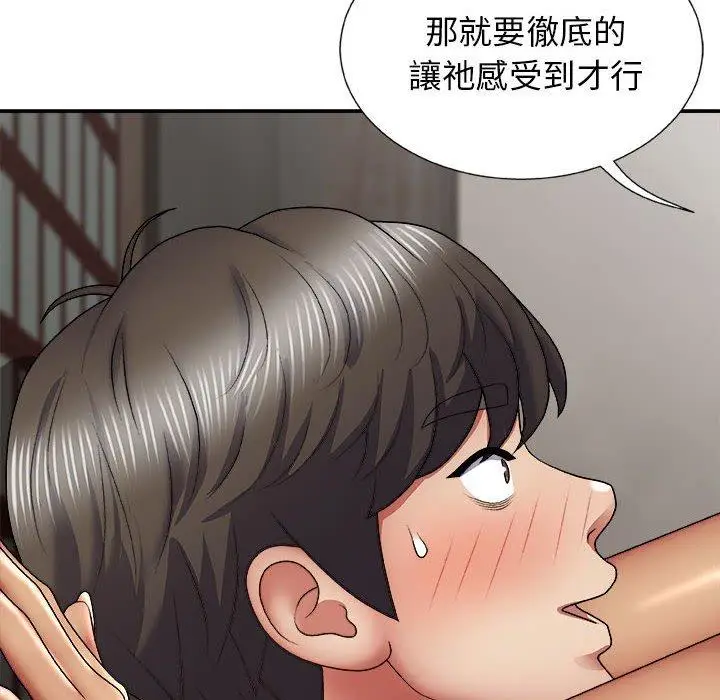 漫画《我体内的那个祂》第23话第89张图