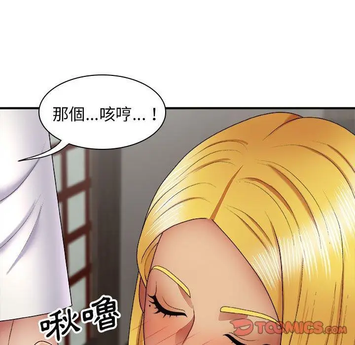 漫画《我体内的那个祂》第23话第9张图