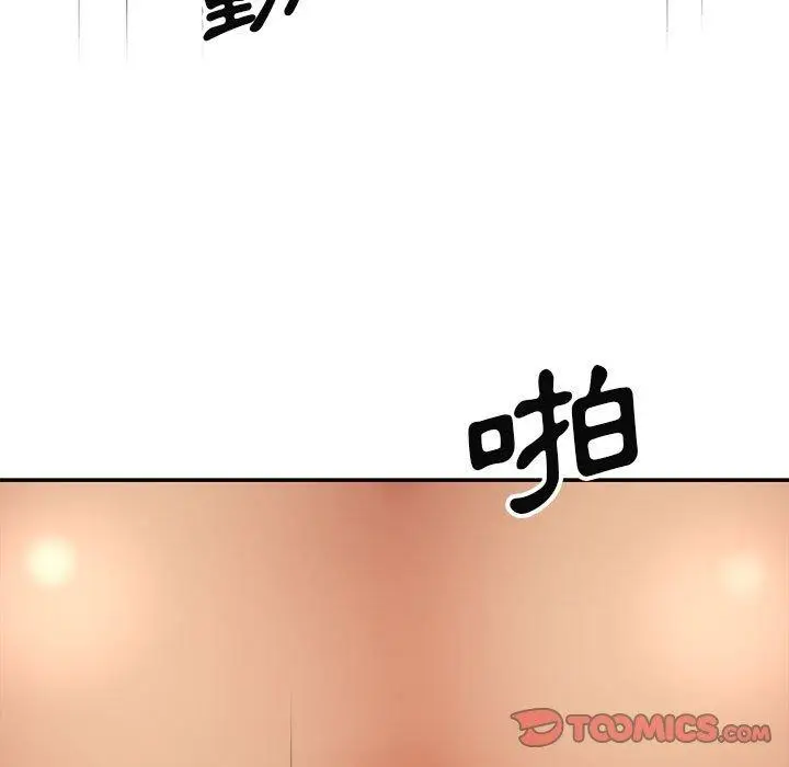 漫画《我体内的那个祂》第23话第93张图