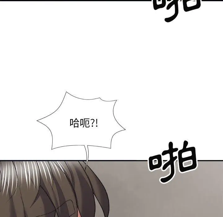 漫画《我体内的那个祂》第23话第95张图