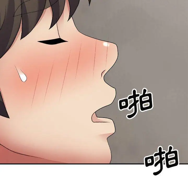 漫画《我体内的那个祂》第23话第96张图