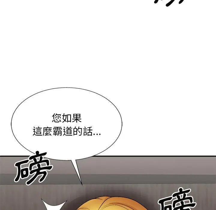 漫画《我体内的那个祂》第24话第104张图