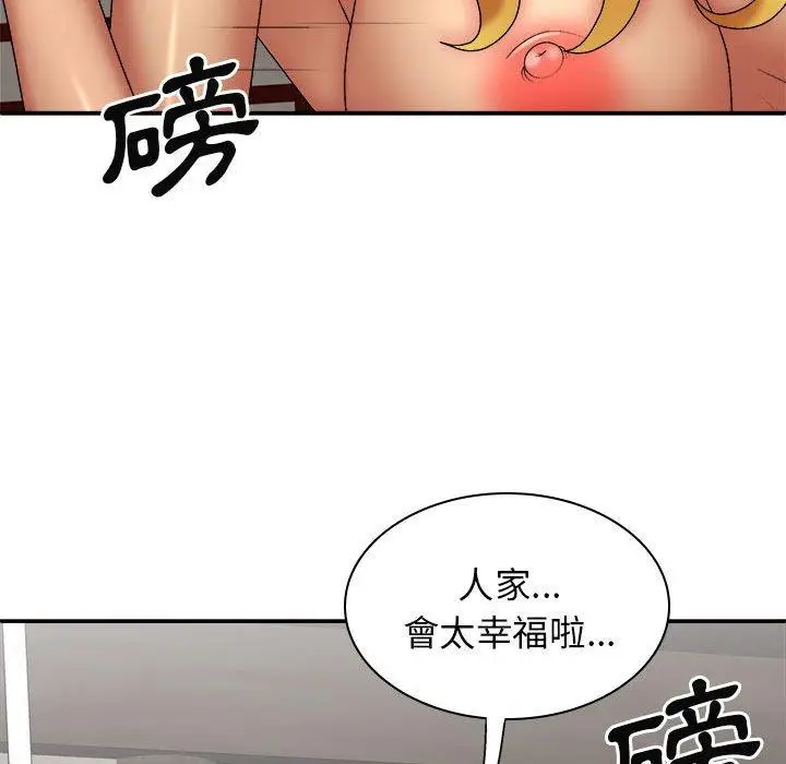 漫画《我体内的那个祂》第24话第106张图