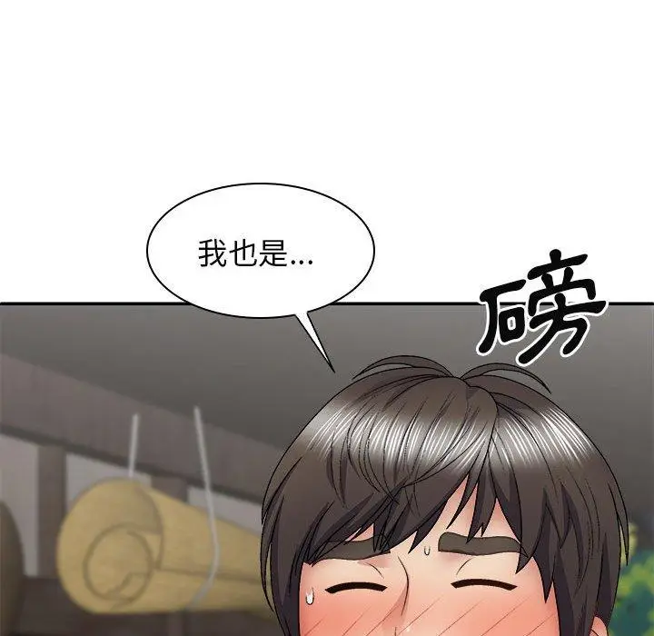 漫画《我体内的那个祂》第24话第109张图