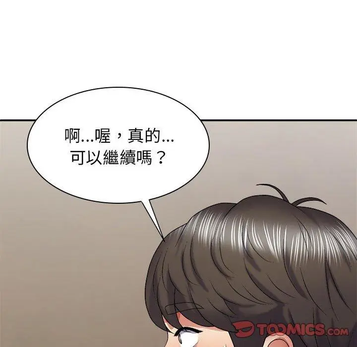 漫画《我体内的那个祂》第24话第129张图