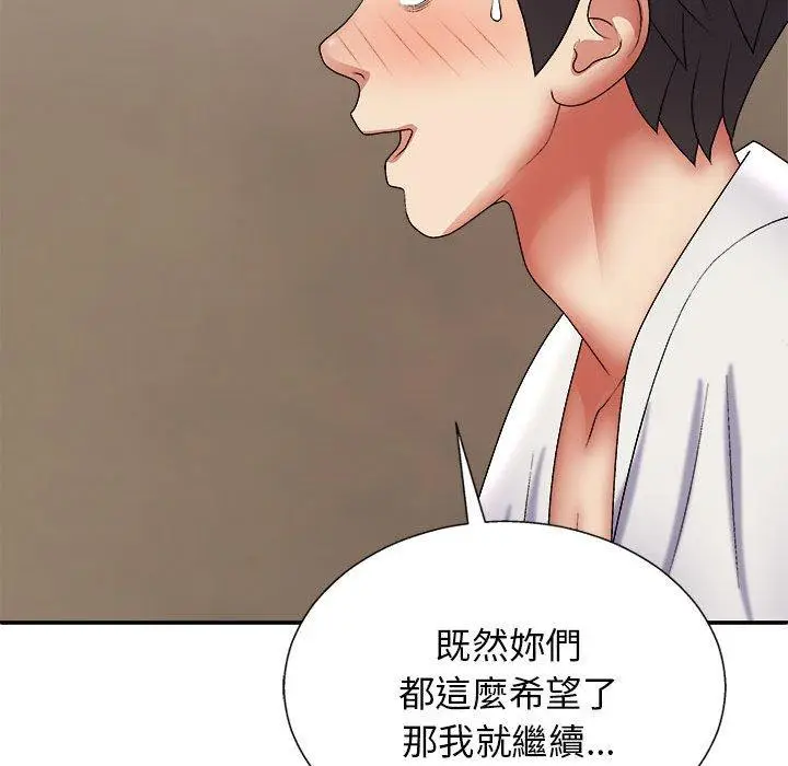 漫画《我体内的那个祂》第24话第130张图
