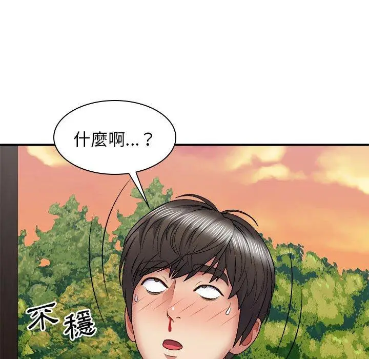 漫画《我体内的那个祂》第24话第133张图