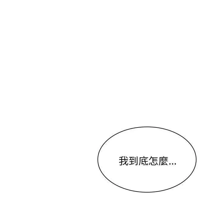 漫画《我体内的那个祂》第24话第135张图