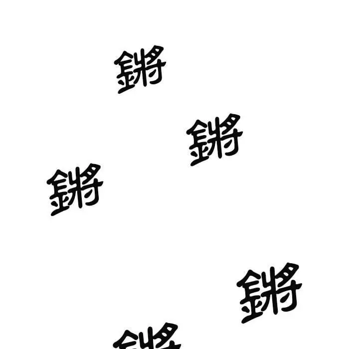 漫画《我体内的那个祂》第24话第140张图