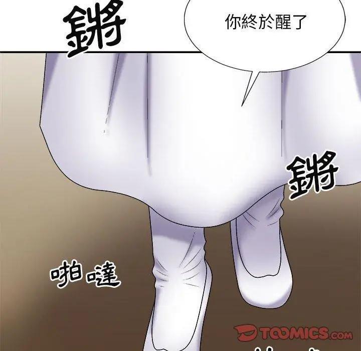 漫画《我体内的那个祂》第24话第147张图