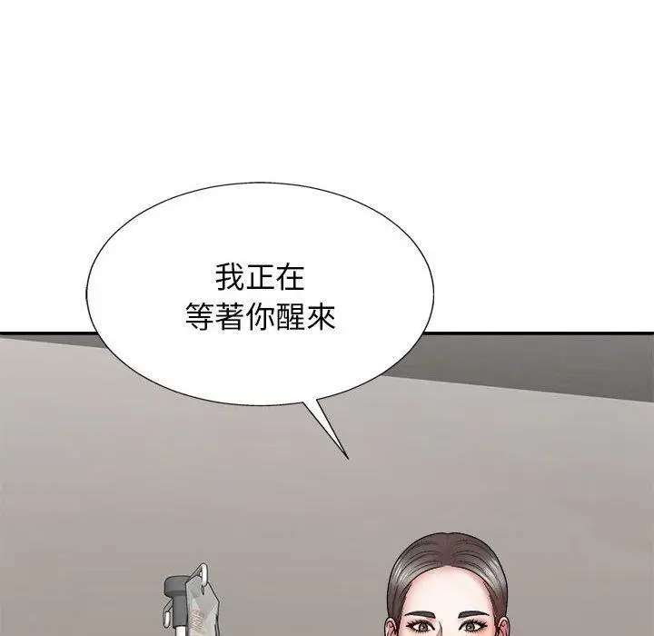 漫画《我体内的那个祂》第24话第151张图