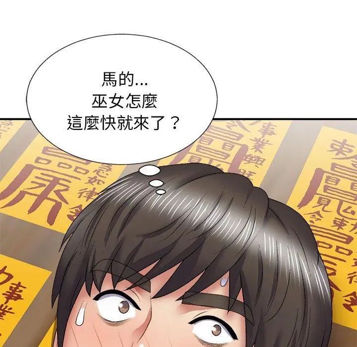 漫画《我体内的那个祂》第24话第154张图