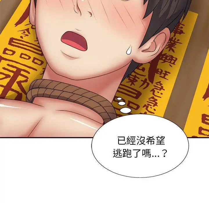 漫画《我体内的那个祂》第24话第155张图
