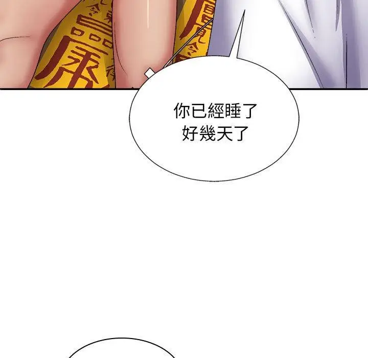 漫画《我体内的那个祂》第24话第158张图