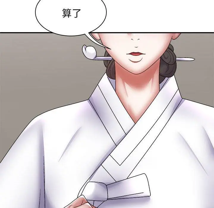 漫画《我体内的那个祂》第24话第159张图