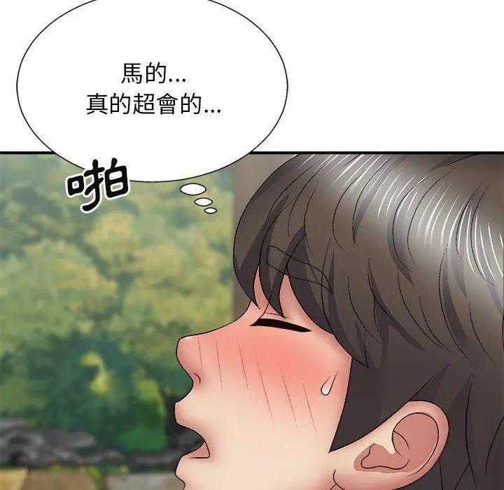 漫画《我体内的那个祂》第24话第16张图