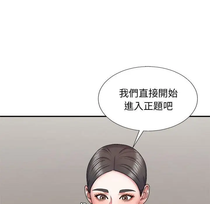 漫画《我体内的那个祂》第24话第161张图