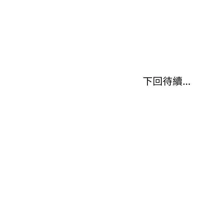 漫画《我体内的那个祂》第24话第164张图