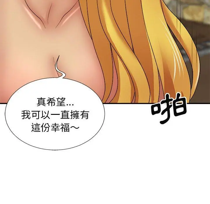 漫画《我体内的那个祂》第24话第22张图