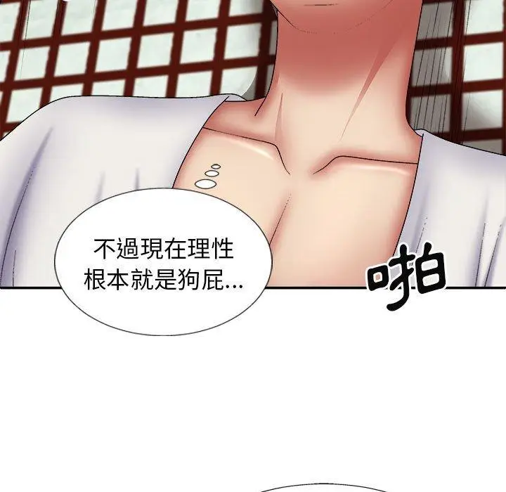 漫画《我体内的那个祂》第24话第27张图