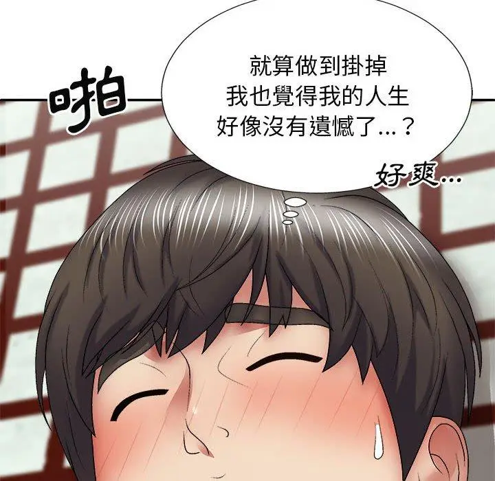 漫画《我体内的那个祂》第24话第28张图