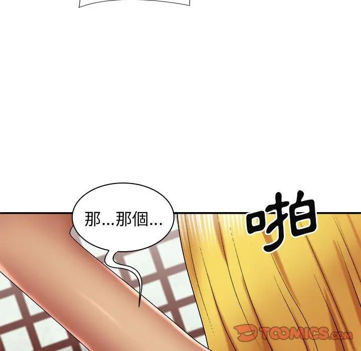 漫画《我体内的那个祂》第24话第30张图